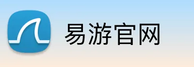 易游官网 logo